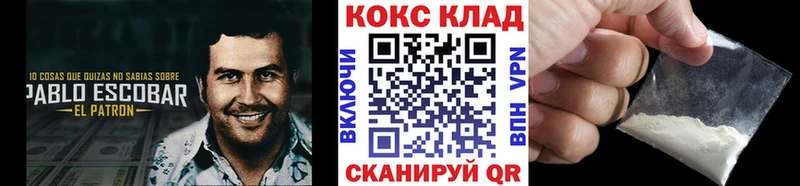 наркота Хвалынск КОКАИН Колумбийский