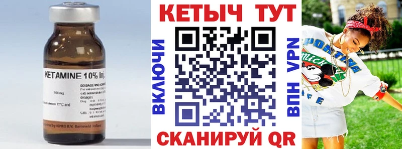 Кетамин ketamine  Хвалынск 