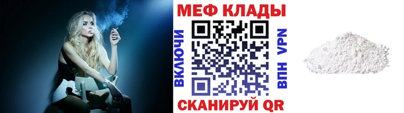 МЕФ 4 MMC  как найти закладки  блэк спрут   Хвалынск 