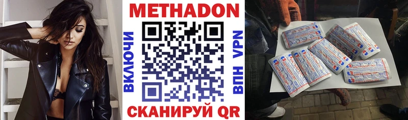 Метадон мёд  купить наркотики цена  KRAKEN сайт  Хвалынск 